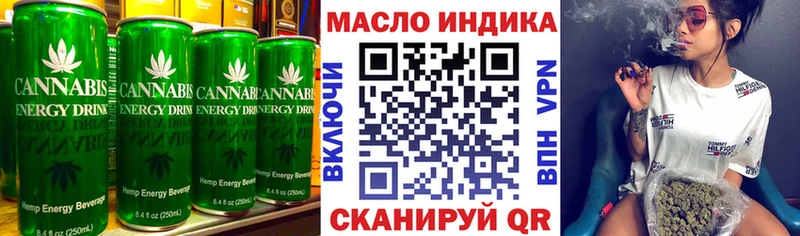 магазин продажи Комсомольск Еда ТГК конопля