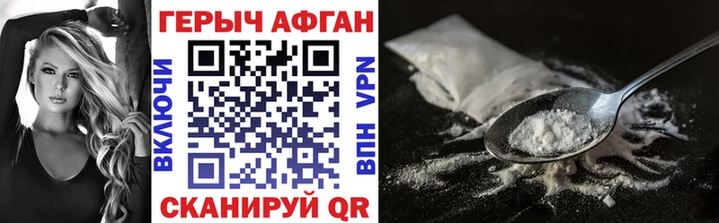 Героин афганец хочу наркоту Комсомольск