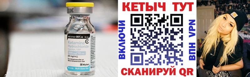 Кетамин VHQ  Комсомольск 