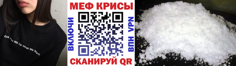 Мефедрон кристаллы  mega зеркало  Комсомольск 