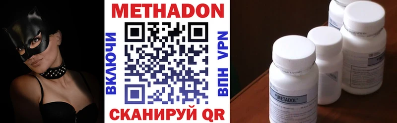 ссылка на мегу ССЫЛКА  где найти   Комсомольск  Метадон methadone 