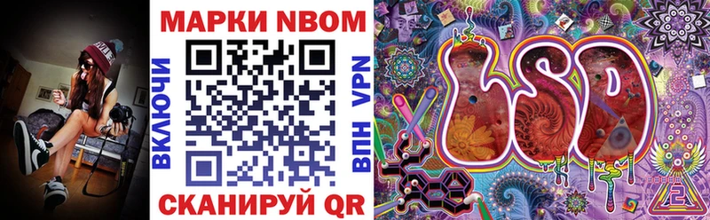 Марки N-bome 1,5мг  купить закладку  Комсомольск 